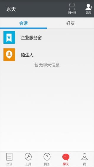 爱农帮手机软件app截图