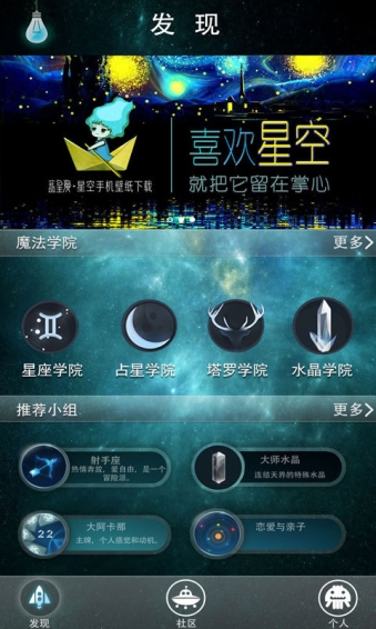 蓝星漫手机软件app截图