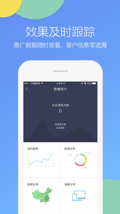 易企秀手机软件app截图