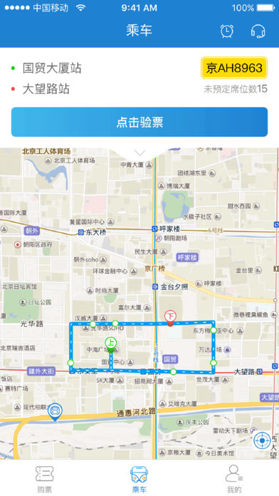 时代巴士手机软件app截图