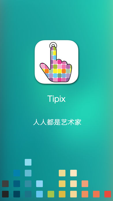 Tipix手机软件app截图
