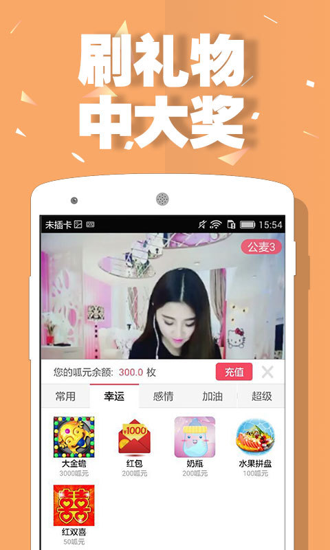 呱呱社区手机软件app截图