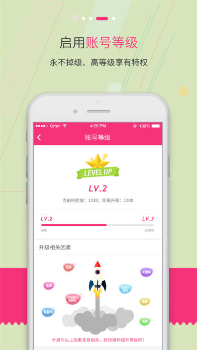 觅聊手机软件app截图