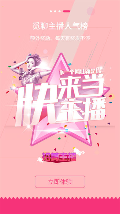 觅聊手机软件app截图