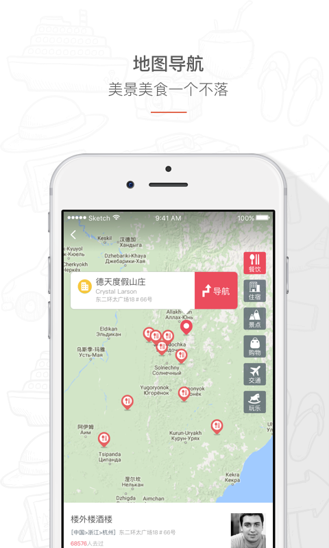 泽鹿旅行手机软件app截图