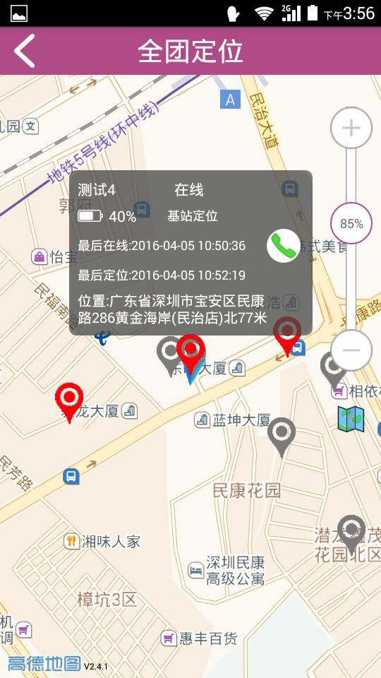 智游星手机软件app截图