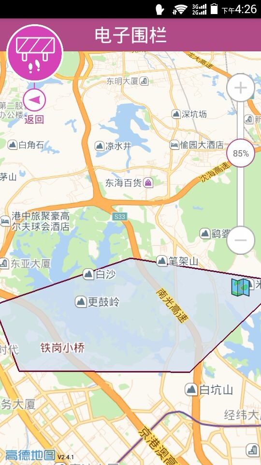 智游星手机软件app截图