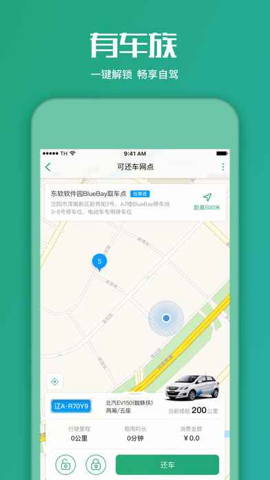 氢氪出行手机软件app截图