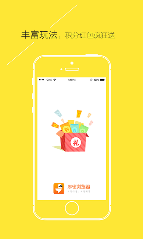 麻雀浏览器手机软件app截图