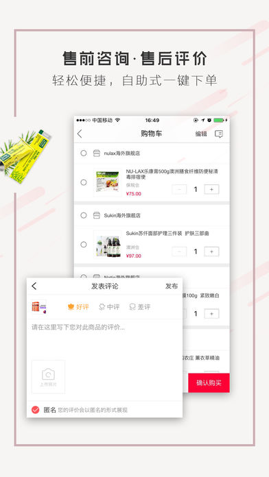 澳猫海购手机软件app截图