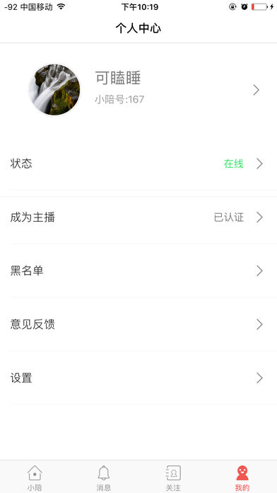 小陪视频手机软件app截图