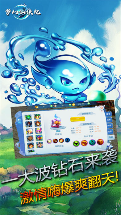 梦幻仙侠纪手游app截图