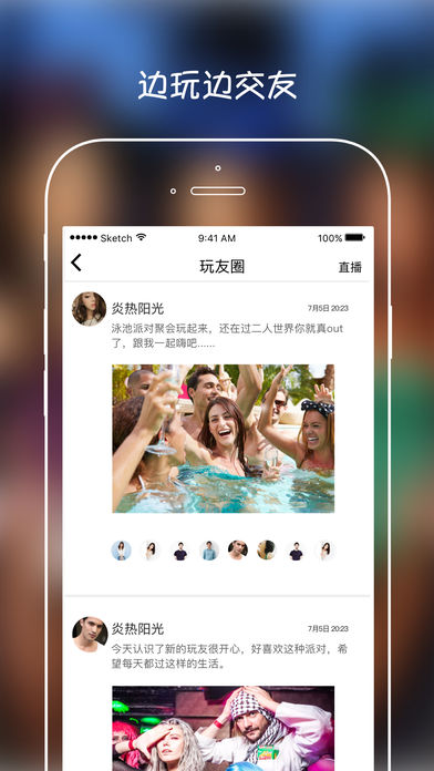猎娱手机软件app截图