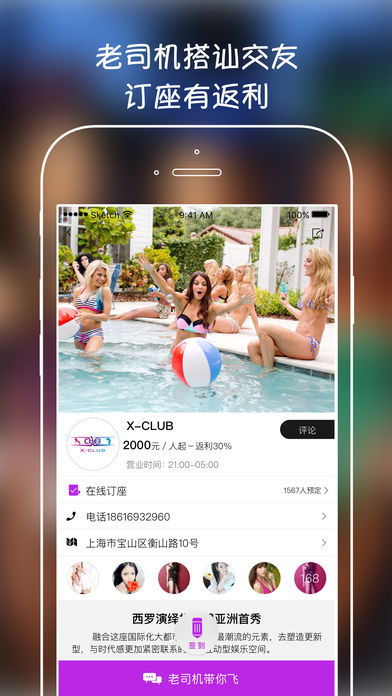 猎娱手机软件app截图