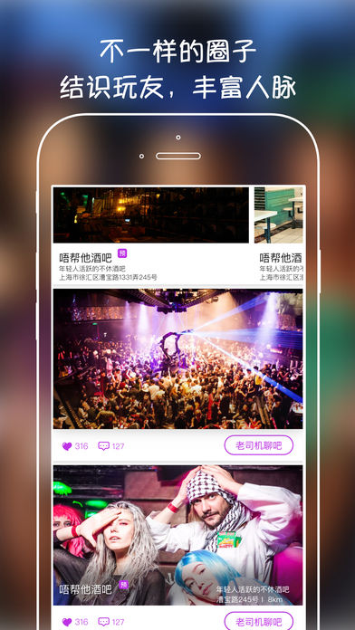 猎娱手机软件app截图