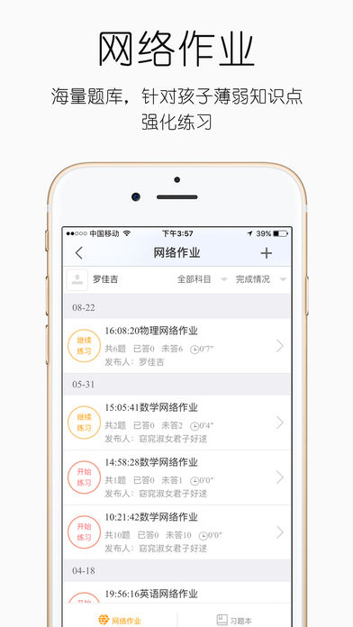 世纪守护手机软件app截图