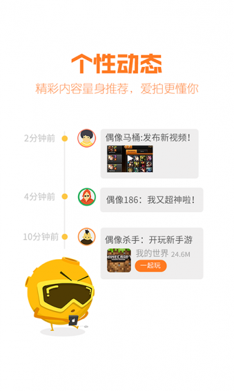 爱拍原创手机软件app截图