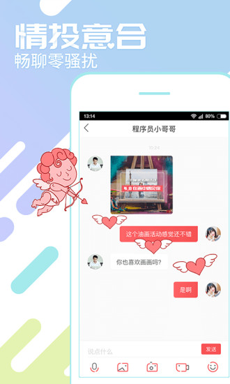 小对象手机软件app截图