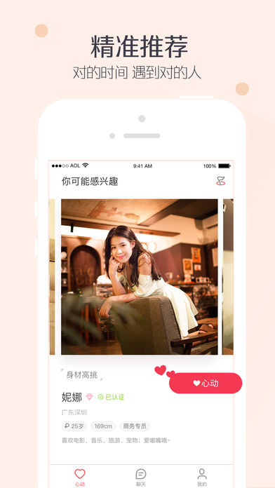 小对象手机软件app截图