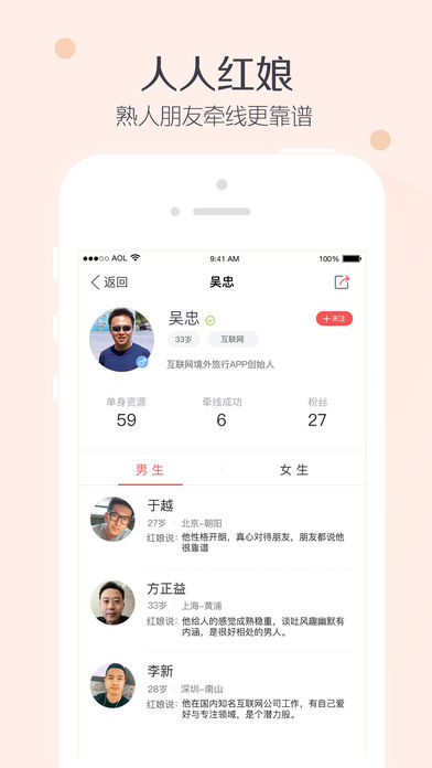 小对象手机软件app截图