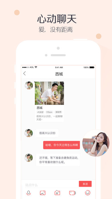 小对象手机软件app截图