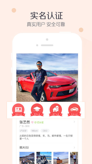 小对象手机软件app截图