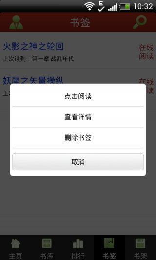 飞卢小说手机软件app截图