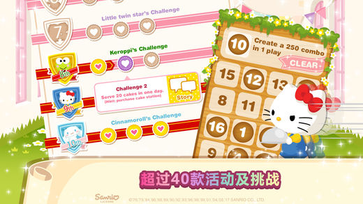 Hello Kitty梦幻咖啡厅手游app截图