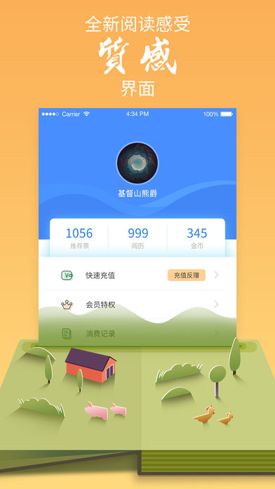 九库阅读手机软件app截图