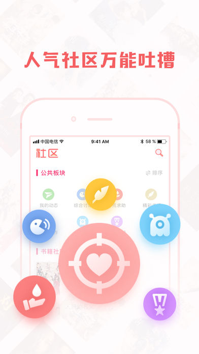 豆蔻小说手机软件app截图