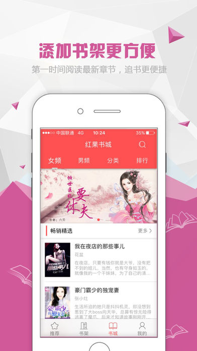 红果阅读手机软件app截图