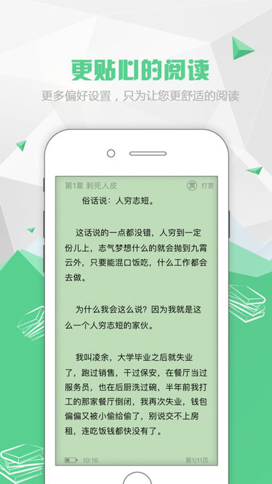 红果阅读手机软件app截图