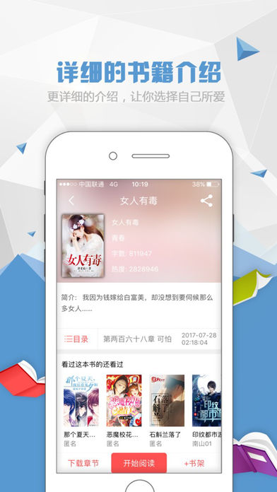 红果阅读手机软件app截图