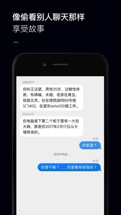 黑犀牛故事手机软件app截图