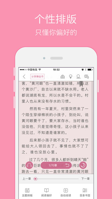 唯伊书坊手机软件app截图