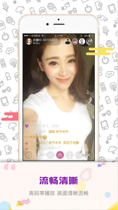 美酷手机软件app截图