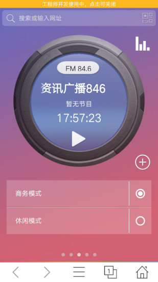 华夏浏览器手机软件app截图