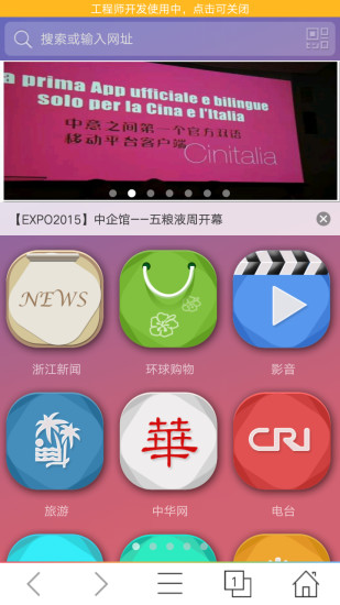 华夏浏览器手机软件app截图