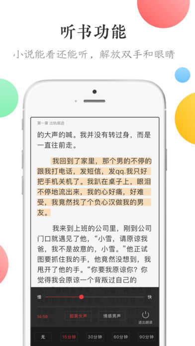 万读手机软件app截图