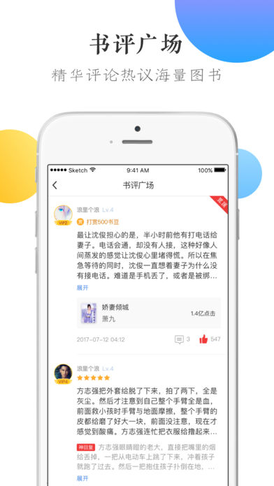 万读手机软件app截图