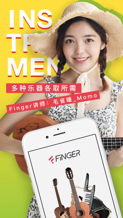 Finger手机软件app截图