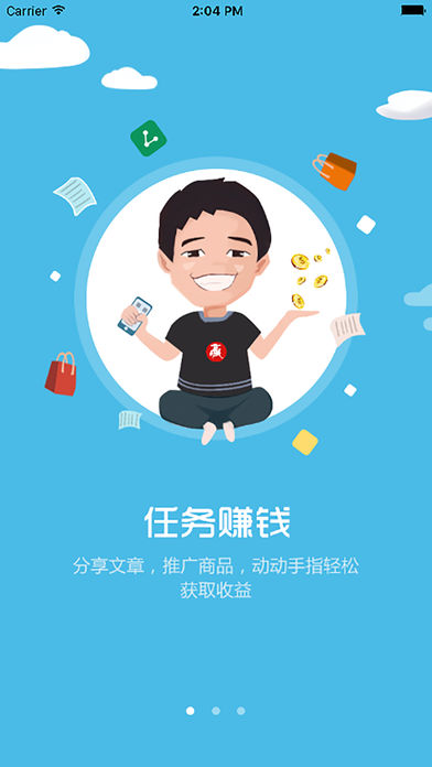 薪火微赢家手机软件app截图