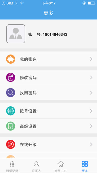 古言通讯手机软件app截图