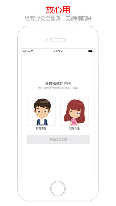 笔趣阁手机软件app截图