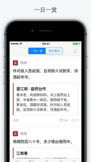 西窗烛手机软件app截图