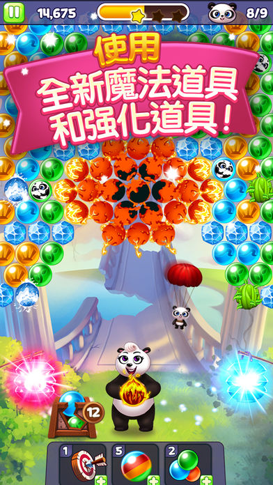 熊猫泡泡手游app截图