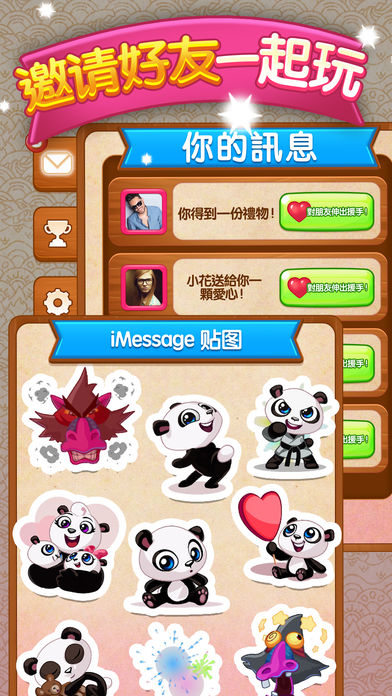 熊猫泡泡手游app截图