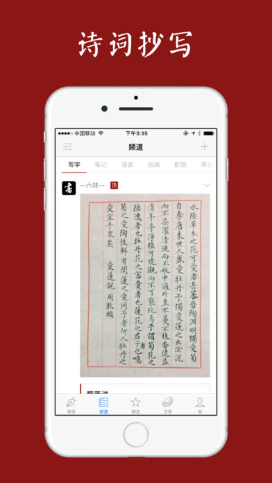 西窗烛手机软件app截图