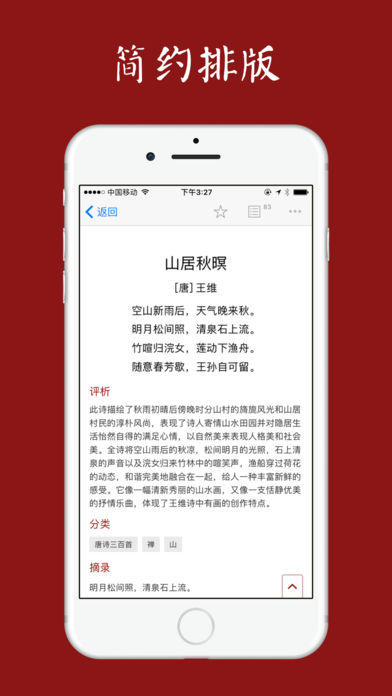 西窗烛手机软件app截图