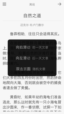 每日一文手机软件app截图